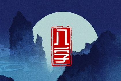 2023年癸巳日柱运势如何 财运爆棚 财气充足 2023年癸巳日柱运势如何 财运爆棚 财气充足