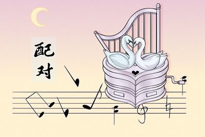 姓名笔画配对测试两人关系 分析姓名笔画数相差的缘分 姓名笔画配对测试两人关系 分析姓名笔画数相差的缘分