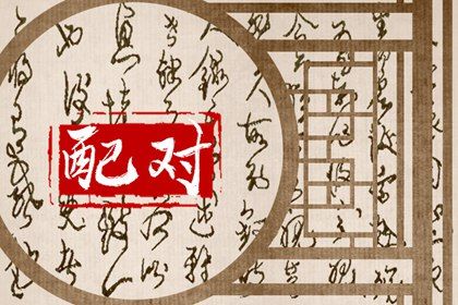 1994年和2000年相配吗 不适合因很难有长久和谐的感情生活 1994年和2000年相配吗 不适合因很难有长久和谐的感情生活