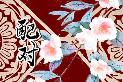 1993年和1992年相配吗 二者结合天赐良缘专利兴家 1993年和1992年相配吗 二者结合天赐良缘专利兴家