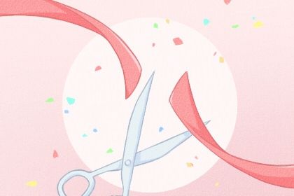 2024年2月14日开业好不好 情人节宜开业吗 2024年2月14日开业好不好 情人节宜开业吗