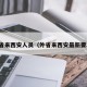 外省来西安人员（外省来西安最新要求）